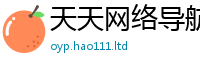 王中王493333WWW马头诗被2025新澳门天天精准大全谜语